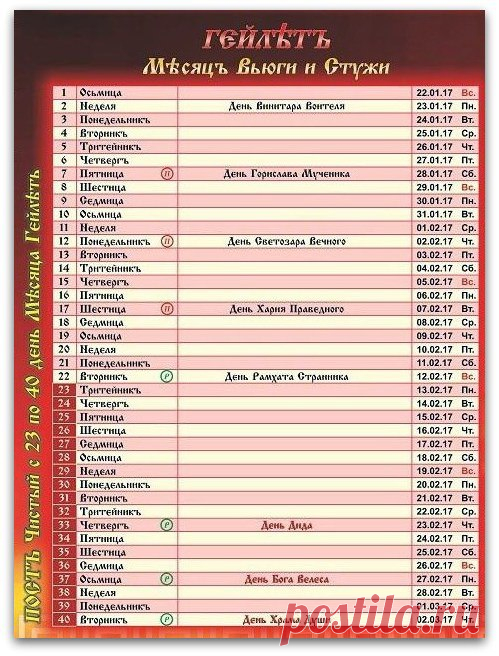 РАСА