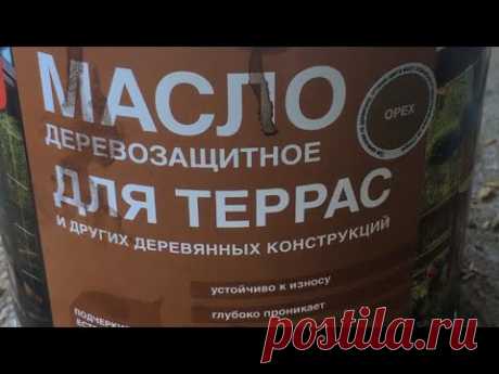 Масло для террас НЕОМИД
