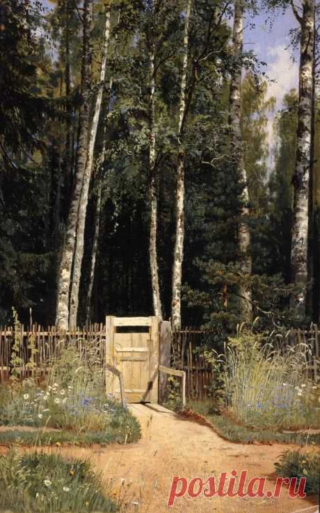 Иван Иванович Шишкин (1832−1898)

«У калитки. Сиверская» (1880-е)