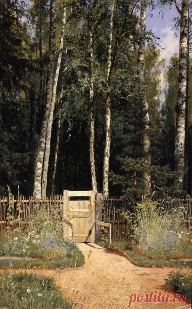 Иван Иванович Шишкин (1832−1898)

«У калитки. Сиверская» (1880-е)