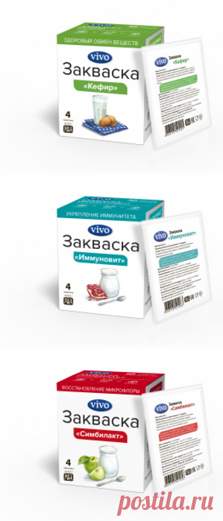 Купить закваски для кисломолочных продуктов - закваски VIVO в Москве