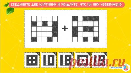 Какой ответ ты думаешь будет верным?