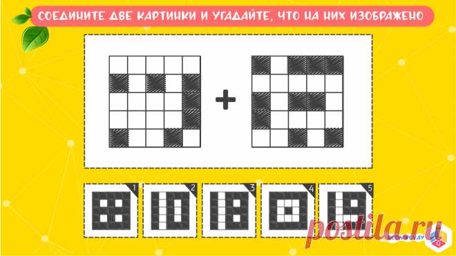 Какой ответ ты думаешь будет верным?