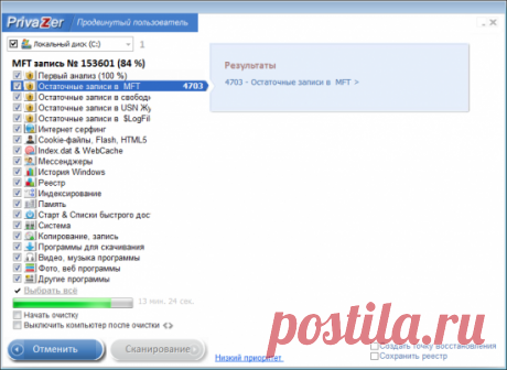 PrivaZer 3.07 сделает компьютер безопасным, новая версия!