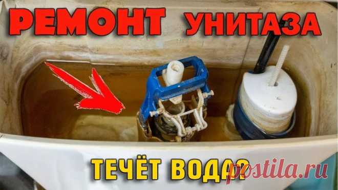 Полезные советы - Если бачок протекает, есть несколько способов исправить эту проблему. Вот несколько рекомендаций