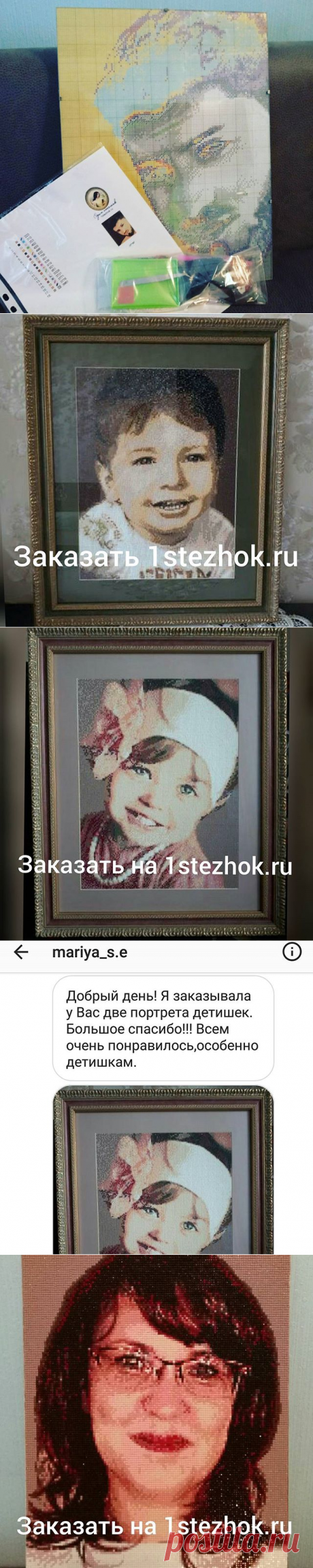 Алмазная вышивка Один стежок (@almaznaya_vishivka_1stezhok.ru) • Фото и видео в Instagram