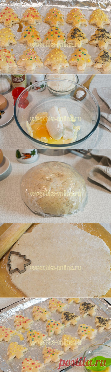 ✔️Творожное печенье простой быстрый рецепт в духовке новогодний/рождественский