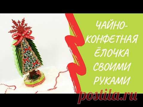 Ёлка из конфет и чая своими руками.