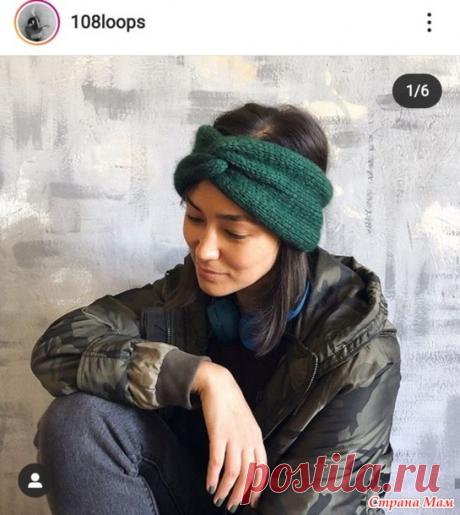 Повязка на голову. Спицами. / Страна Мам