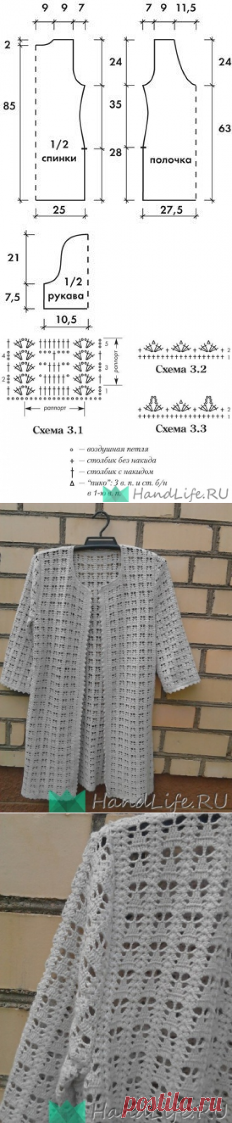 Элегантный кардиган / Вязание