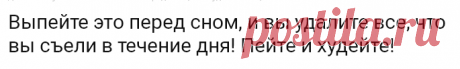Выпейте это перед сном, и вы удалите все, что вы съели в течение дня! Пейте и худейте!

=Ингредиенты:

1 лимон
Горсть петрушки
1 столовую ложку тертого имбиря
1 чайную ложку уксуса
1 палочка корицы или 1 чайную ложку порошка корицы
Пол литра воды