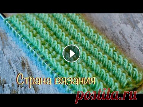 Узоры спицами. Двухсторонний узор «Цепочки». Узор двухсторонний, рельефный, объемный, очень красивый. Узор очень хорошо пружинит, можно использовать как резинку в поперечном вязании. На вязание «...