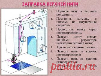 [Шитье] Почему петляет машинная строчка и что делать. Мастер-класс