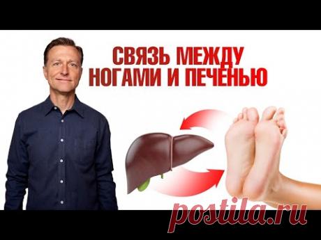 Диагностика здоровья печени по ступням🔥