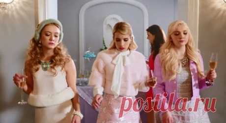 Сериал "Королевы крика"