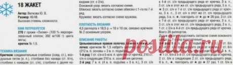 Ажурный жакет » Сайт "Ручками" - делаем вещи своими руками