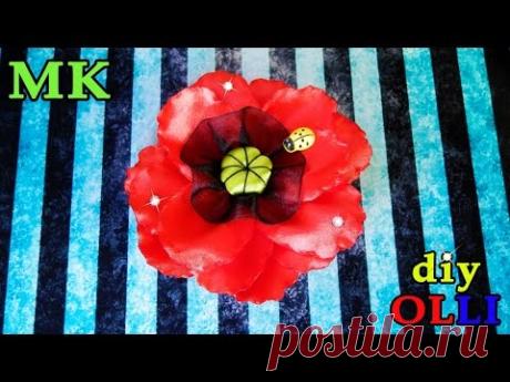 DIY Мак из атласной ленты | Цветы канзаши | Mac satin ribbon |  Flowers kanzashi
