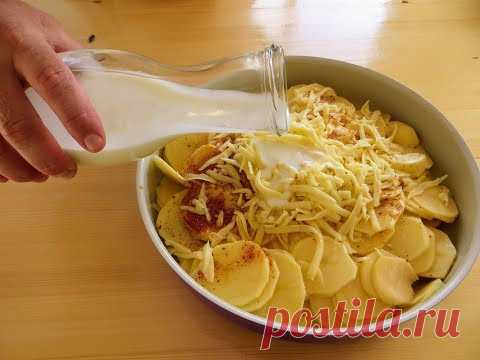Заливаем картошку кефиром и ставим в духовку / Вкусный рецепт с секретом | Cookpad рецепты | Яндекс Дзен