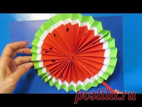 СПЕЛЫЙ АРБУЗ-оригами из бумаги сделать (детские поделки своими руками)Арбуз-Веер подарок подруге