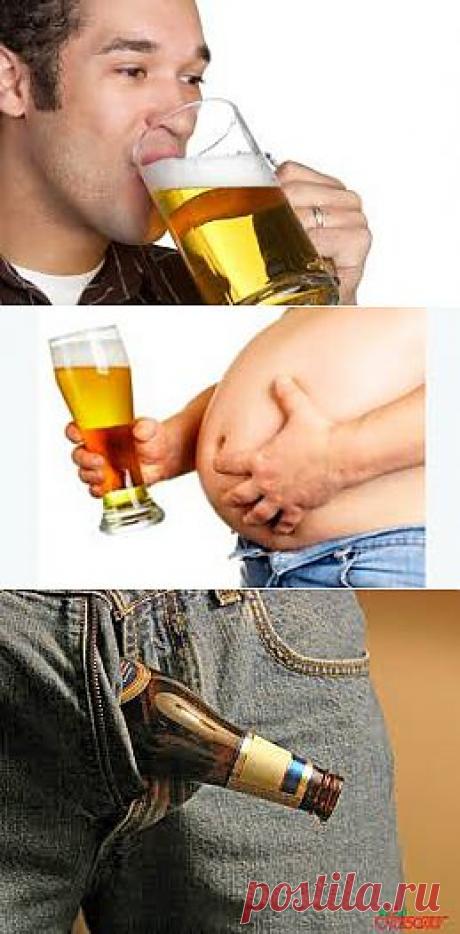 Как влияет пиво на мужской организм? | С этой точки зрения, пиво не должно вызывает особых опасений. И даже наоборот. Его можно было бы рассматривать, как хорошую альтернативу крепким спиртным напиткам. Но не все так просто.