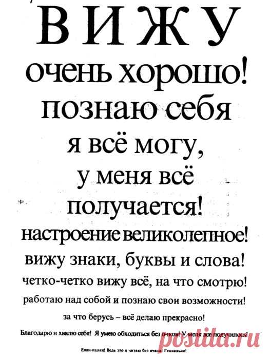 Зрение...??? корректируем...