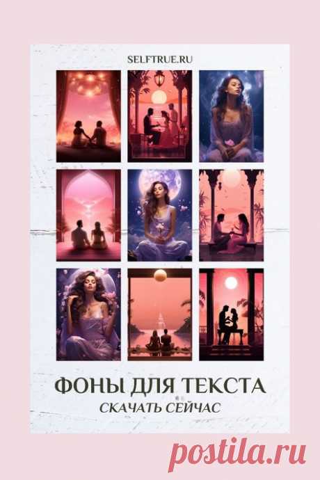 Скачайте эту подборку уникальных фонов. Формат 1080*1920. Фоны подходят для большинства соцсетей. Фон для текста в Инстаграм | Красивый розовый Stories фон Background. Фон Рилс Reels cover. Абстрактный фон. Весенний фон. Яркий фон. Оформление сторис доброе утро, сторис отзывы | Instagram Story Good morning | Идеи и фоны для сторис Инстаграм. Оригинальные обои для сторис и оформления Инстаграм. Оформление сториз Instagram доброе утро. Оригинальные фоны для текстов Инстаграм. Арты психология эзоте