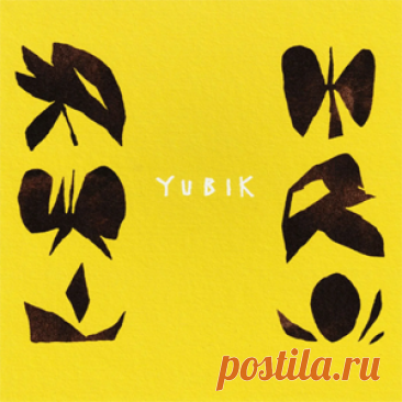 Yubik - Lethal Venture | 4DJsonline.com
