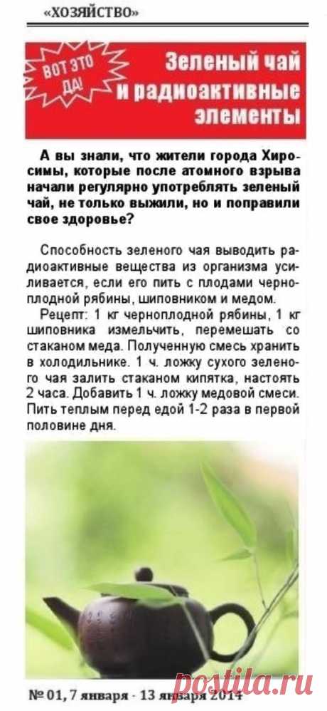Это средство помогает выводить радиоактивные вещества из организма