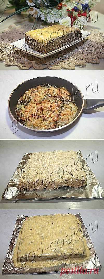 Хорошая кухня - закусочный торт из лаваша с грибами. Кулинарная книга рецептов. Салаты, выпечка.