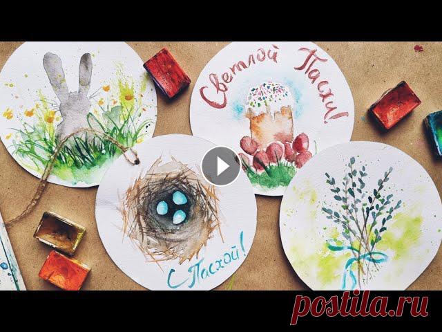 Акварельные открытки к Пасхе ???? #пасха #акварельныеоткрыткиДрузья, привет!Наша любимая серия простых, воздушных, акварельных открыток. На этот раз пасхальных???? Рисуем кролика, вето...