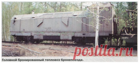 &quot;Танковый&quot; бронепоезд / Назад в СССР / Back in USSR