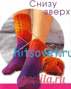 Вязание носков спицами от мыска. Мастер класс.