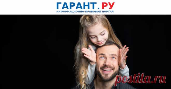 В Семейный кодекс РФ внесены поправки, позволяющие наследникам оспаривать в судебном порядке запись об отцовстве Они вступят в силу с 15 августа 2022 года.
