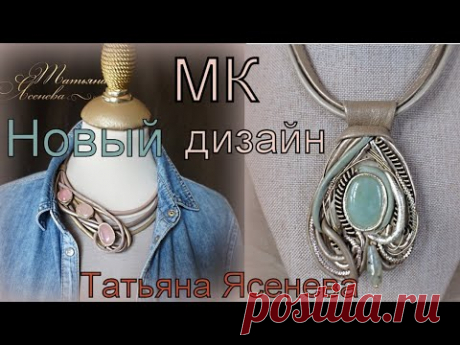 МК ,новый дизайн.Татьяна Ясенева - YouTube