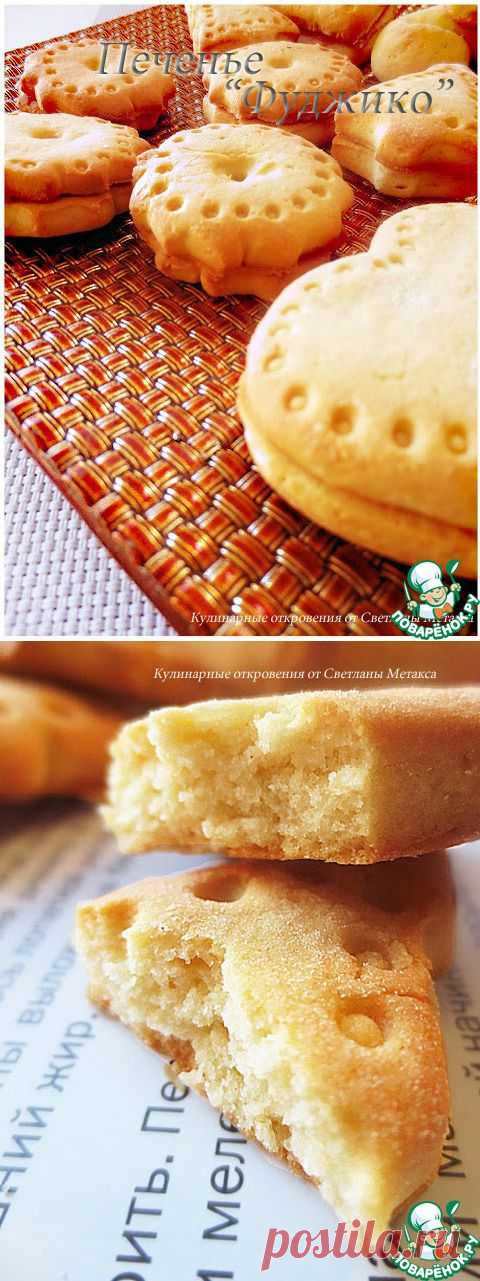 Печенье "Фуджико" - продуктов - минимум, очень экономный вариант к чаю