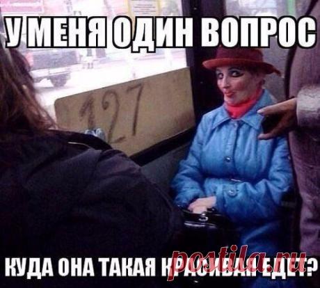очаровашка