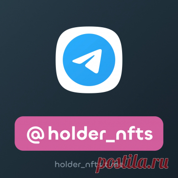 Buy @holder_nfts Get the username @holder_nfts on Telegram and secure your ownership on the blockchain.