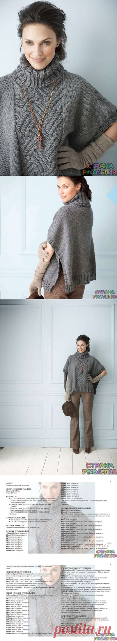 Стильное пончо спицами - Жакеты,Пуловеры, свитера - Вязание спицами - Рукоделие