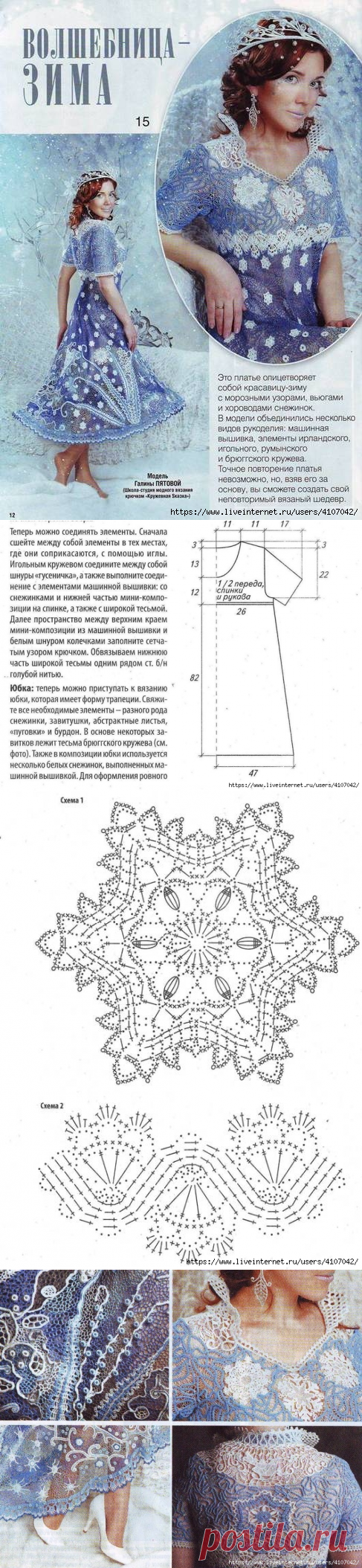 ПЛАТЬЕ "ЗИМУШКА".