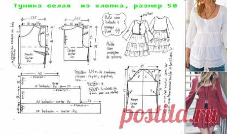 Туника белая из хлопового шитья. Спереди планочка , размер 44-50- 60. Рукав можно собрать на резинку внизу 
#выкройка #хлопок #шитье #платье #рукав #большие_размеры #туника