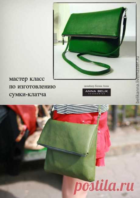 сумка-клатч из кожи. от лекала до пошива - Ярмарка Мастеров - ручная работа, handmade