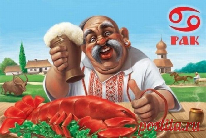 Гороскоп по украински