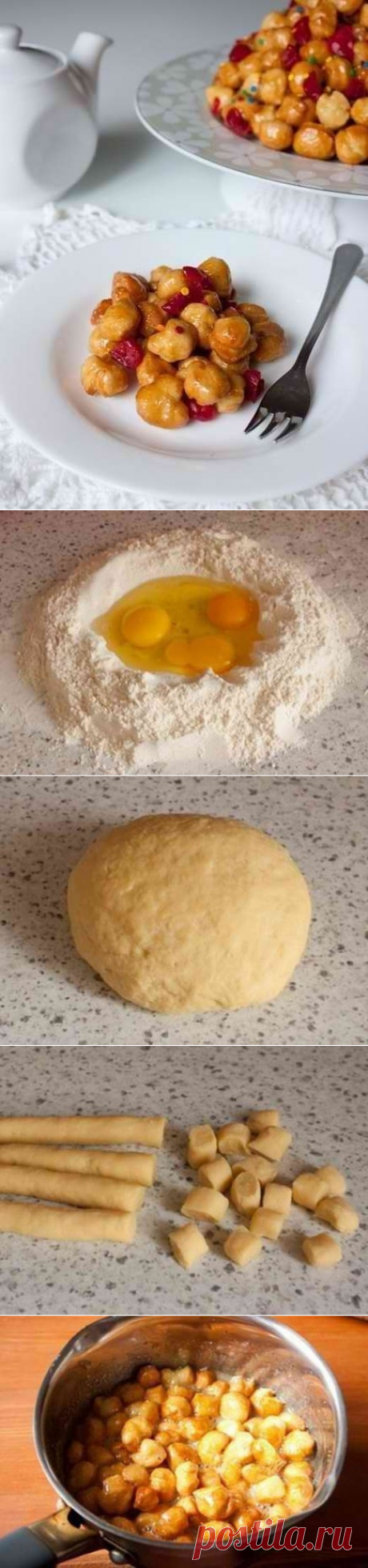 Как приготовить струффоли. - рецепт, ингридиенты и фотографии