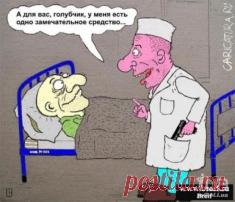 Медики шутят - 2 Марта 2021 - NewRezume.org