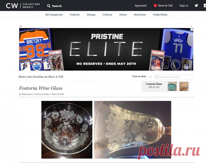 Fostoria Wine Glass | Collectors Weekly