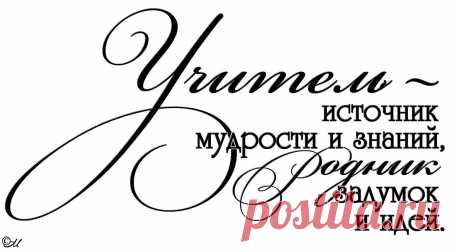 Марина: С днем Учителя!