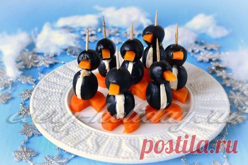 Пингвины из маслин: рецепт с пошаговым фото