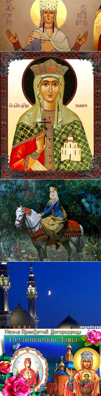 Святая благоверная царица Тамара Грузинская: житие, икона