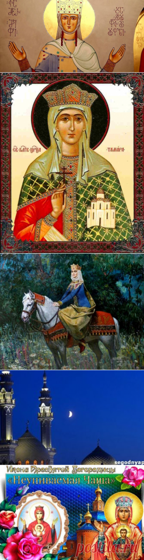 Святая благоверная царица Тамара Грузинская: житие, икона
