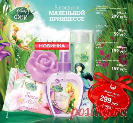 Подарок для маленькой принцесы))